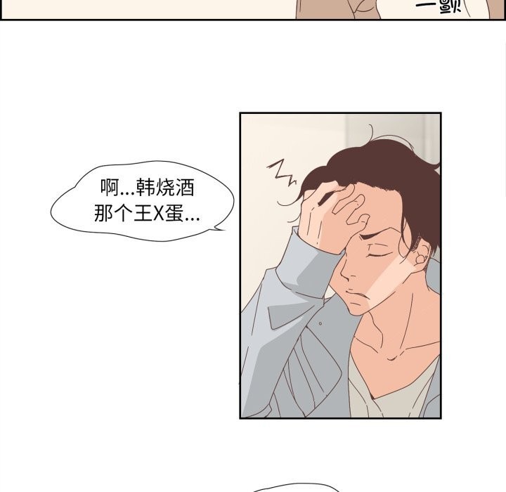 第10话-纯洁之罪-Oh Gye（第20张）