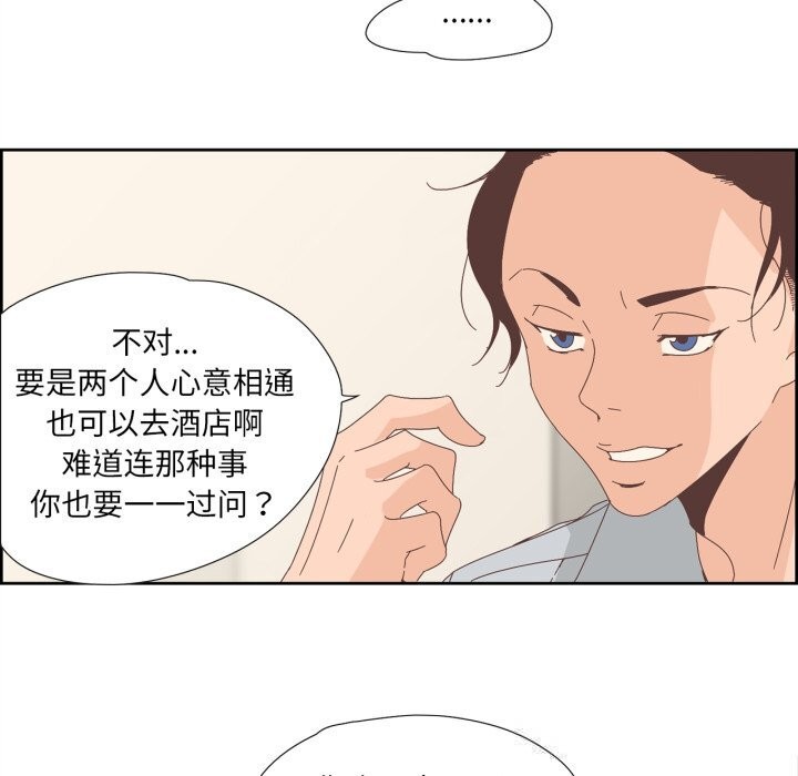 第10话-纯洁之罪-Oh Gye（第21张）