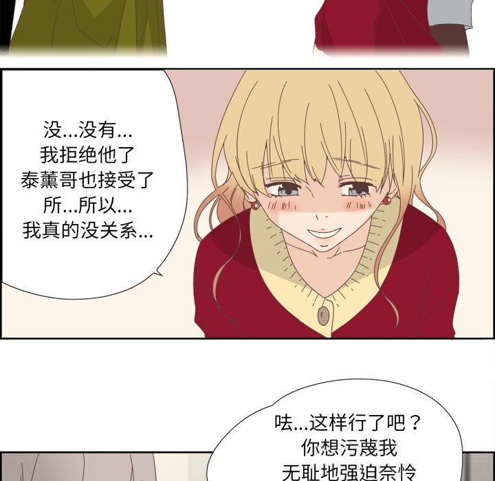 第10话-纯洁之罪-Oh Gye（第23张）