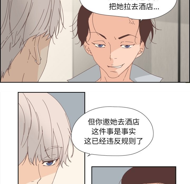 第10话-纯洁之罪-Oh Gye（第24张）