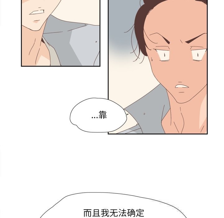 第10话-纯洁之罪-Oh Gye（第25张）