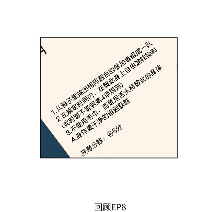 第10话-纯洁之罪-Oh Gye（第33张）