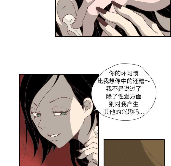 第11话-纯洁之罪-Oh Gye（第8张）