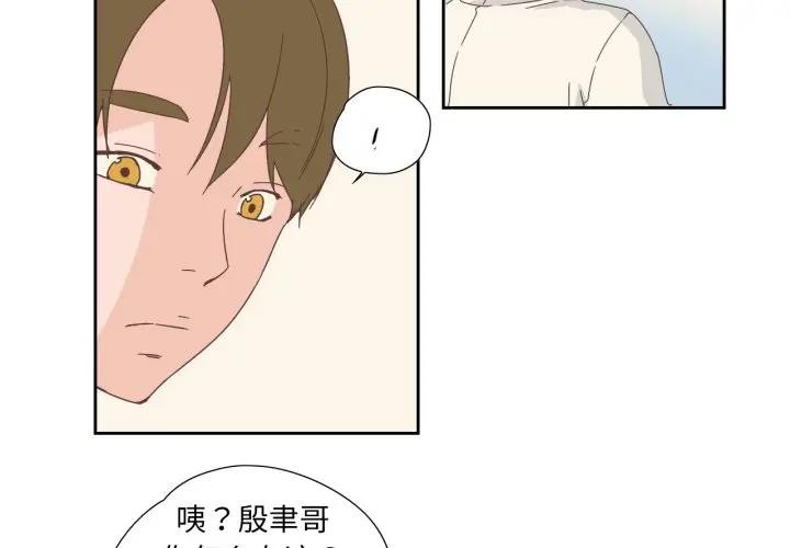 第13话-纯洁之罪-Oh Gye（第4张）