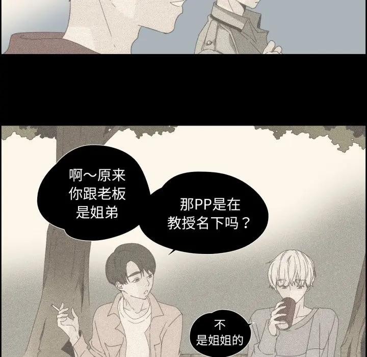 第13话-纯洁之罪-Oh Gye（第12张）