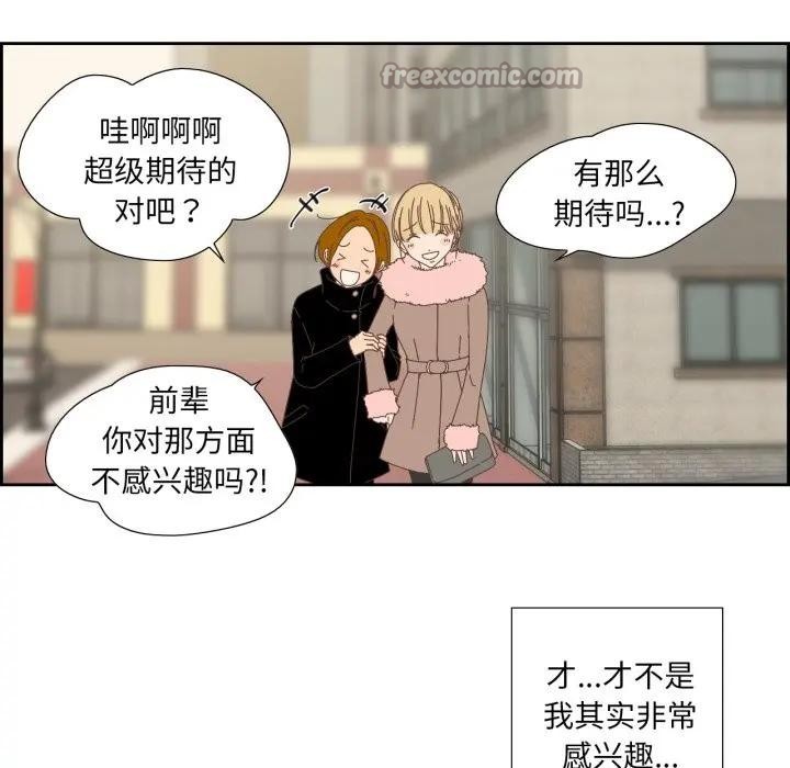 第13话-纯洁之罪-Oh Gye（第15张）