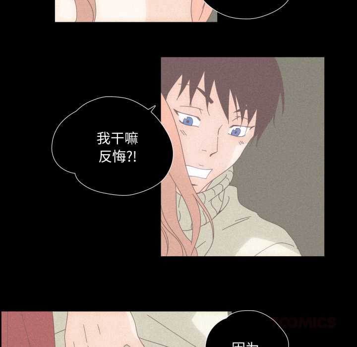 第15话-纯洁之罪-Oh Gye（第6张）