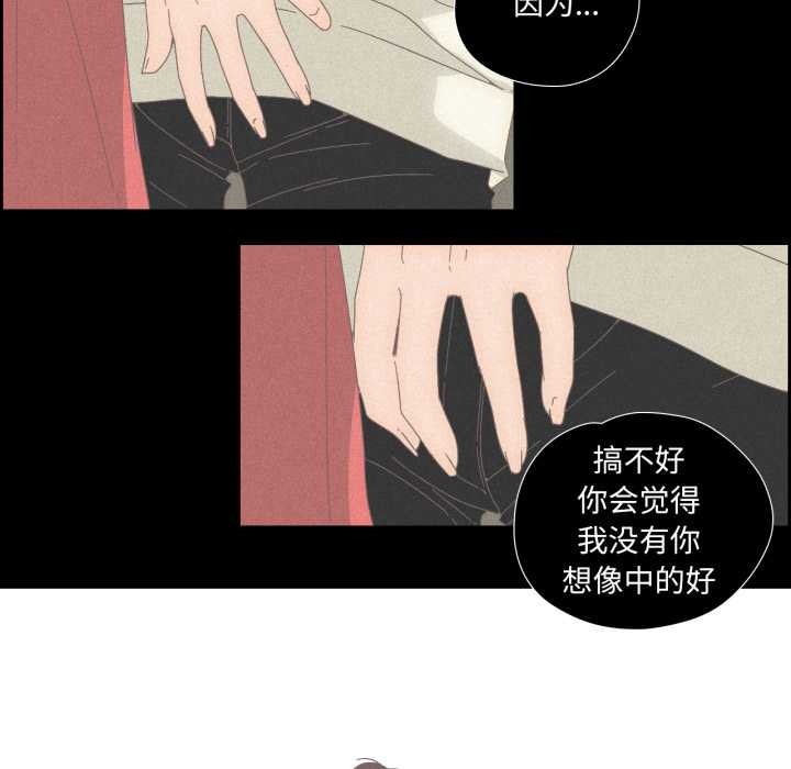 第15话-纯洁之罪-Oh Gye（第7张）