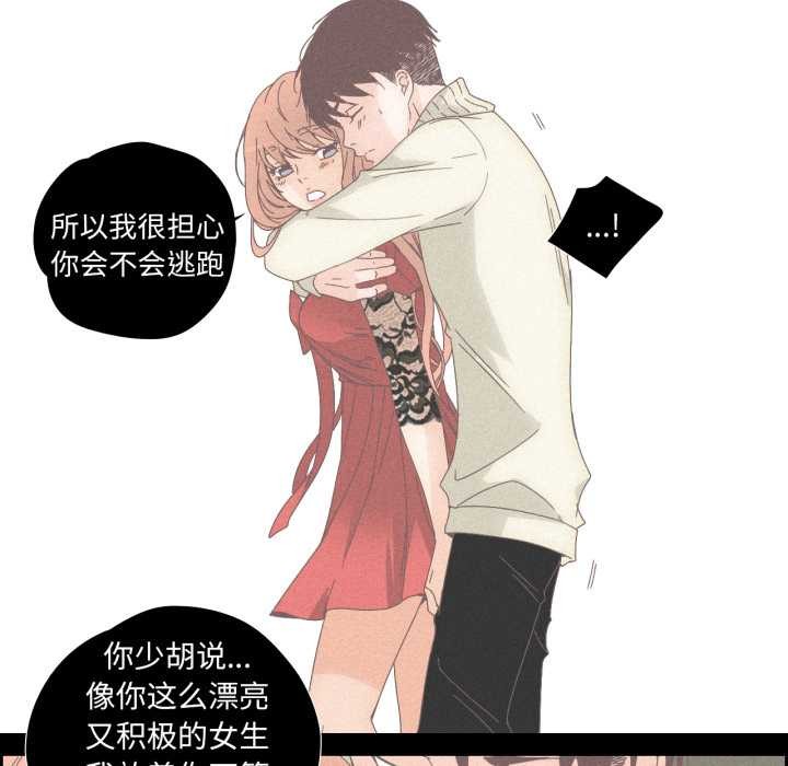 第15话-纯洁之罪-Oh Gye（第8张）