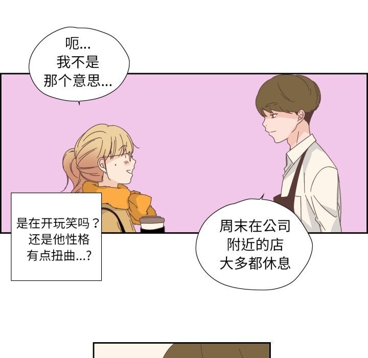 第16话-纯洁之罪-Oh Gye（第5张）