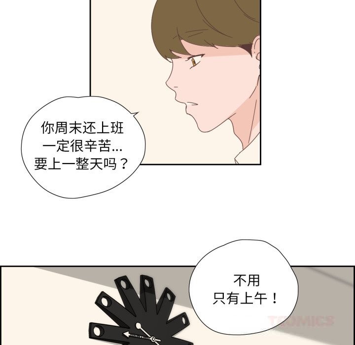 第16话-纯洁之罪-Oh Gye（第6张）