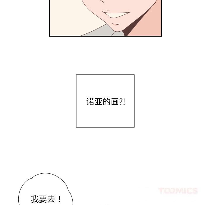 第16话-纯洁之罪-Oh Gye（第10张）