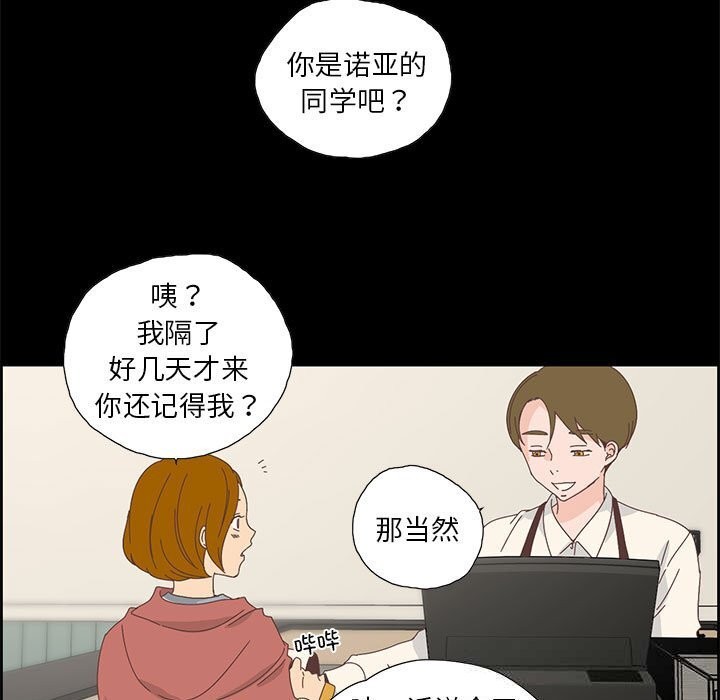 第17话-纯洁之罪-Oh Gye（第5张）