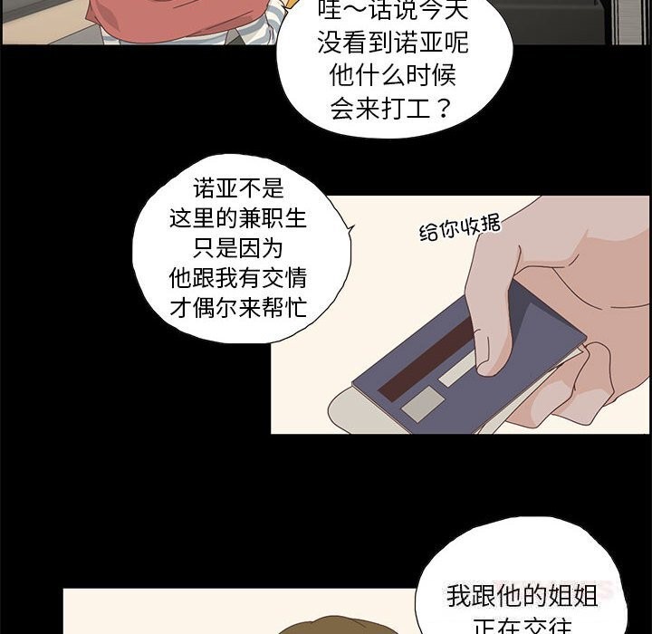 第17话-纯洁之罪-Oh Gye（第6张）