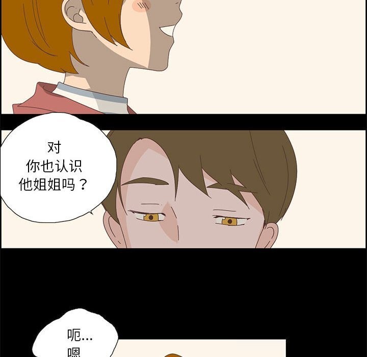 第17话-纯洁之罪-Oh Gye（第8张）