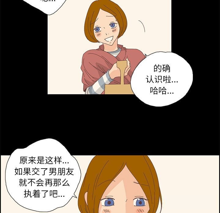 第17话-纯洁之罪-Oh Gye（第9张）