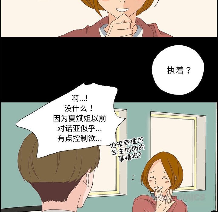 第17话-纯洁之罪-Oh Gye（第10张）