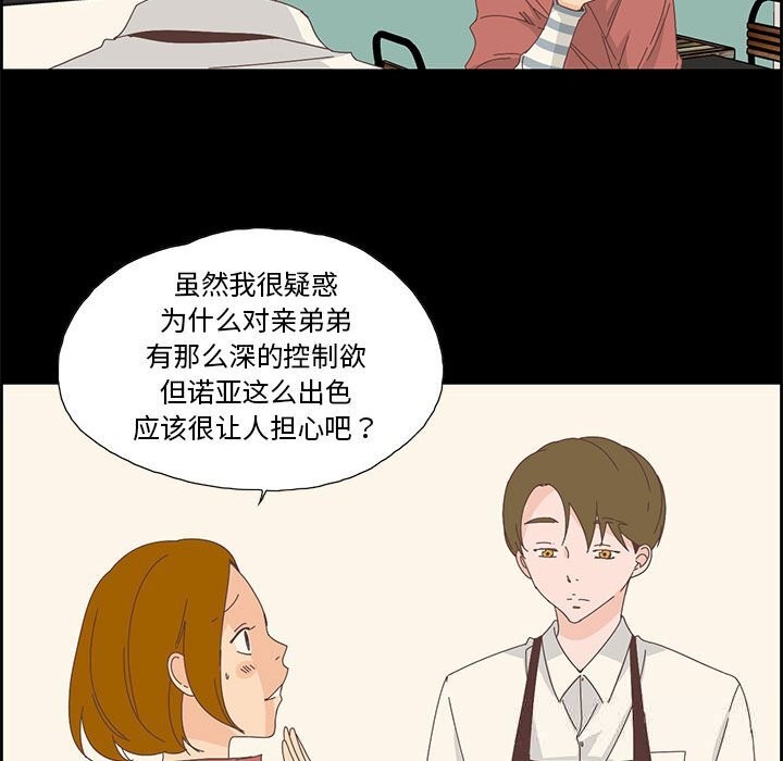 第17话-纯洁之罪-Oh Gye（第11张）