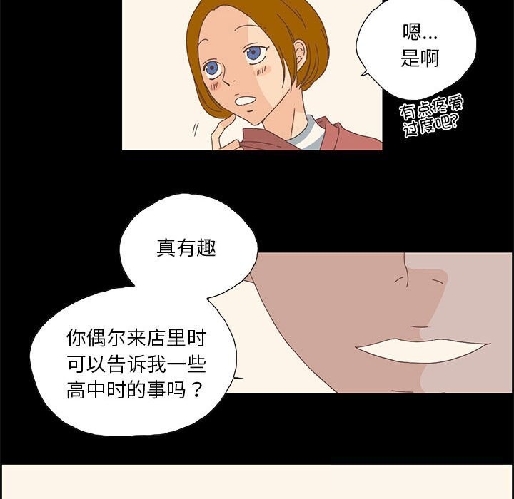 第17话-纯洁之罪-Oh Gye（第13张）