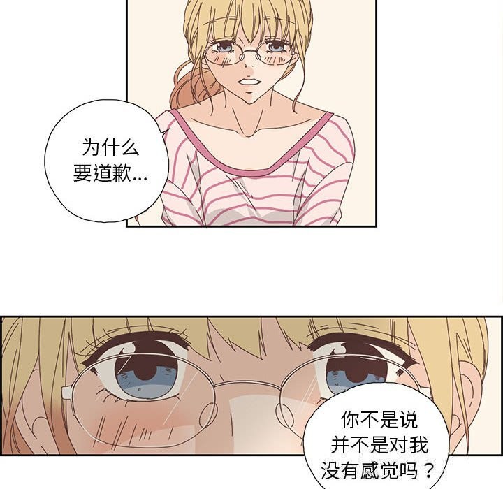 第18话-纯洁之罪-Oh Gye（第8张）