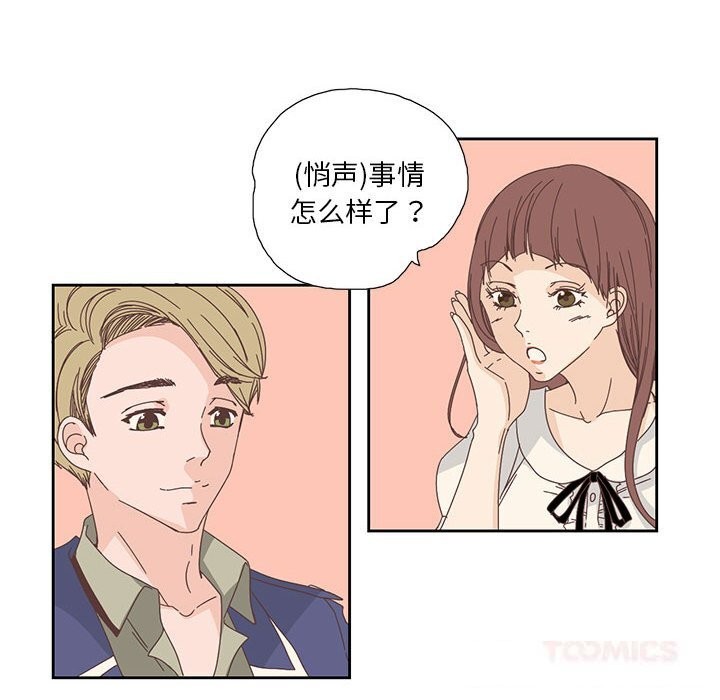 第18话-纯洁之罪-Oh Gye（第14张）