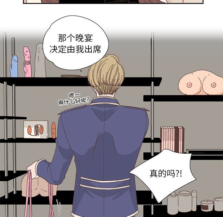 第18话-纯洁之罪-Oh Gye（第19张）