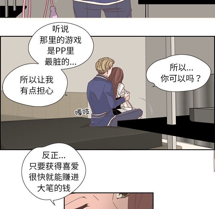 第18话-纯洁之罪-Oh Gye（第20张）