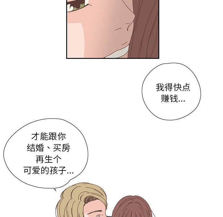 第18话-纯洁之罪-Oh Gye（第21张）