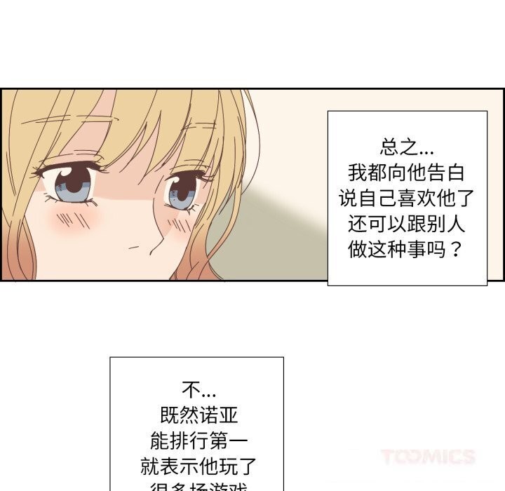 第19话-纯洁之罪-Oh Gye（第10张）