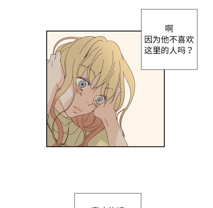 第19话-纯洁之罪-Oh Gye（第12张）