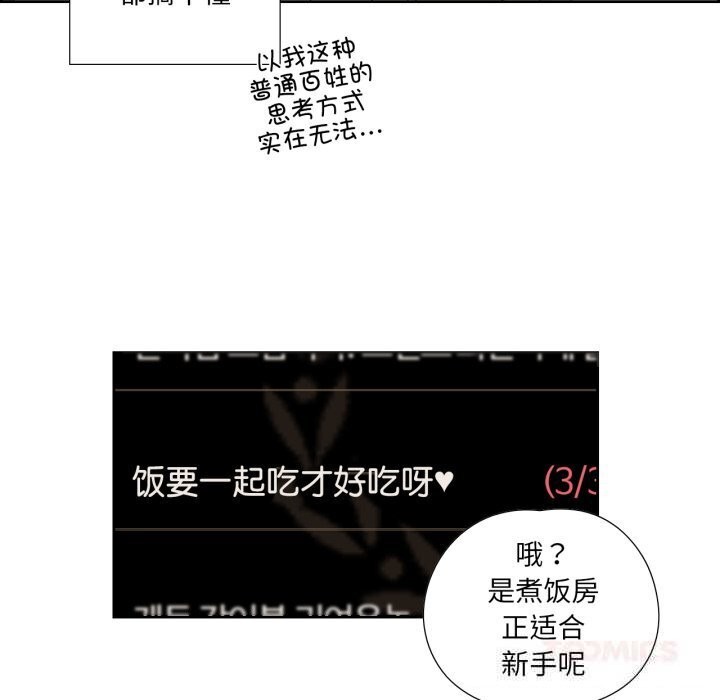 第19话-纯洁之罪-Oh Gye（第14张）