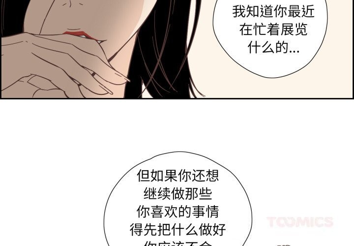 第20话-纯洁之罪-Oh Gye（第2张）