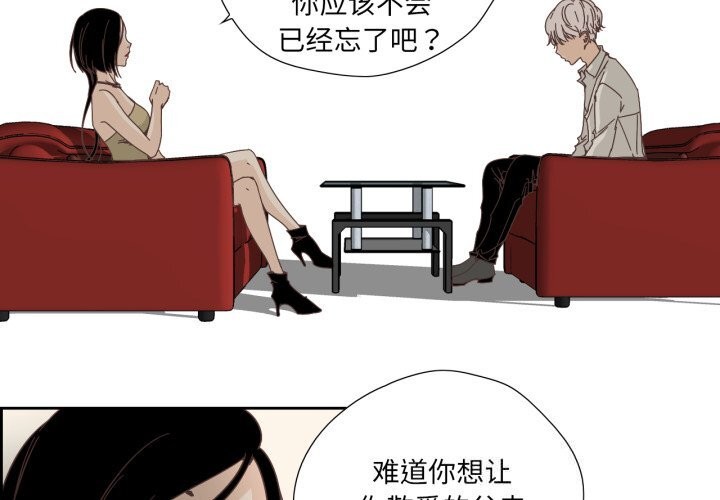 第20话-纯洁之罪-Oh Gye（第3张）