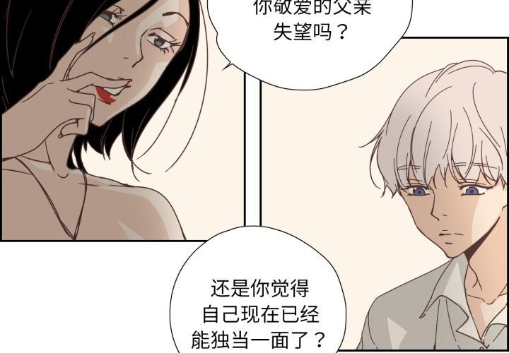 第20话-纯洁之罪-Oh Gye（第4张）