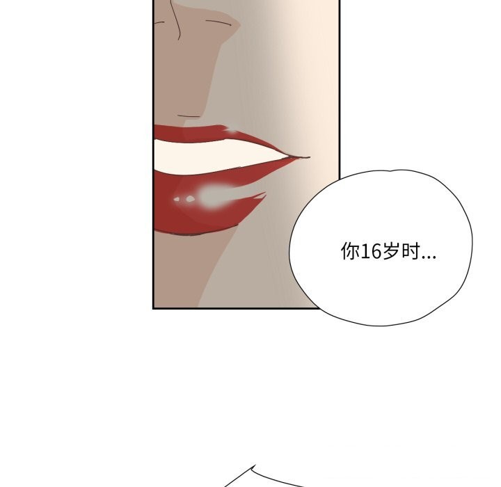 第20话-纯洁之罪-Oh Gye（第6张）