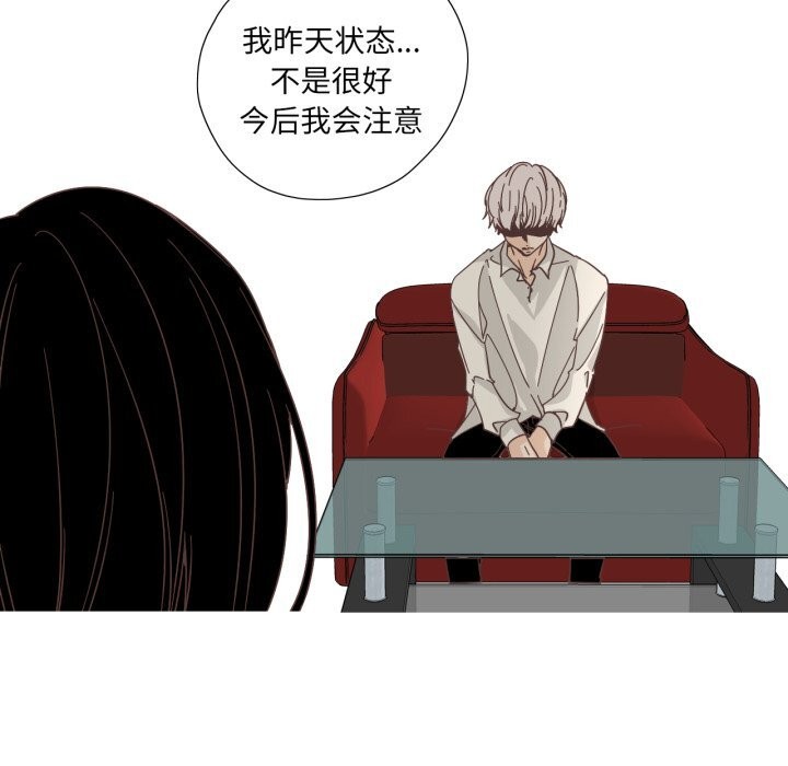 第20话-纯洁之罪-Oh Gye（第8张）