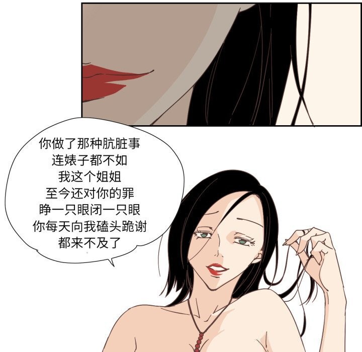 第20话-纯洁之罪-Oh Gye（第9张）