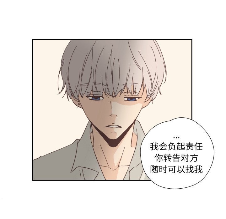 第20话-纯洁之罪-Oh Gye（第12张）