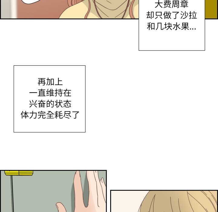 第21话-纯洁之罪-Oh Gye（第7张）