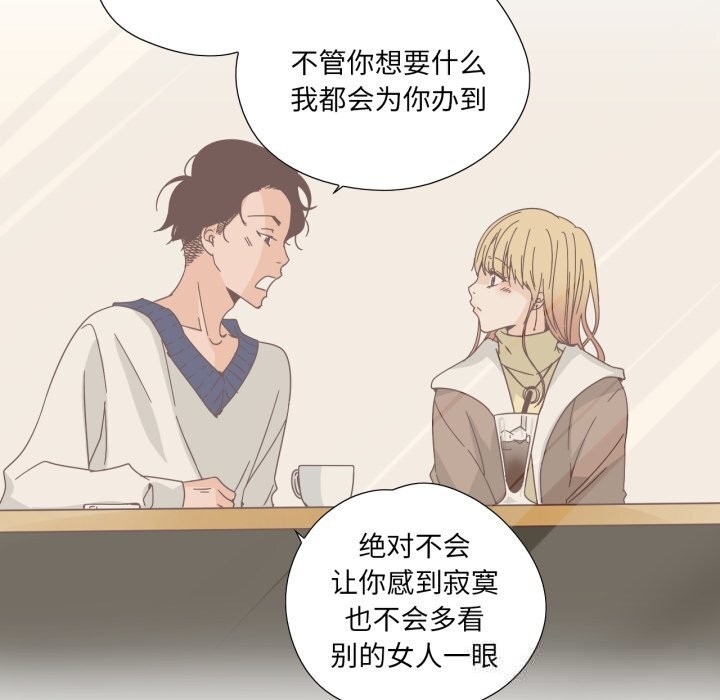 第22话-纯洁之罪-Oh Gye（第9张）