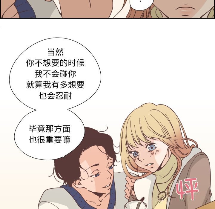 第22话-纯洁之罪-Oh Gye（第11张）