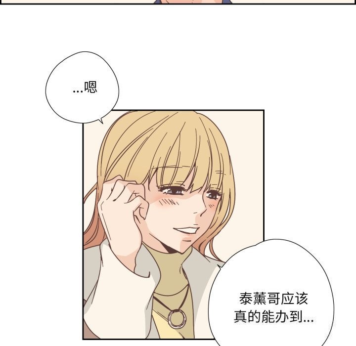 第22话-纯洁之罪-Oh Gye（第13张）