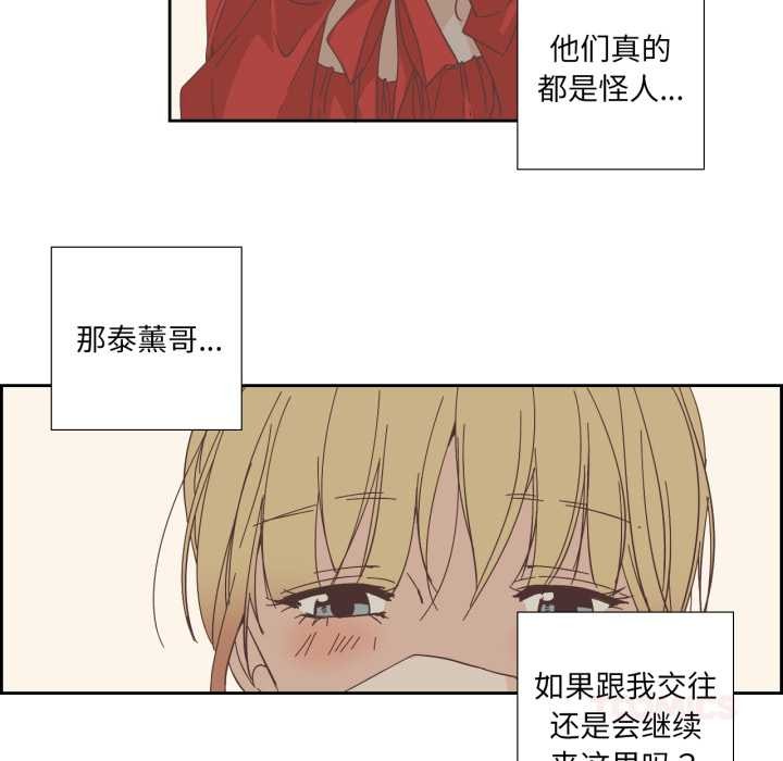 第23话-纯洁之罪-Oh Gye（第6张）