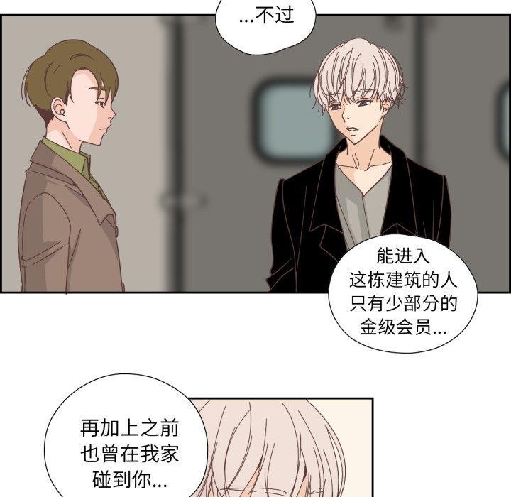 第24话-纯洁之罪-Oh Gye（第8张）