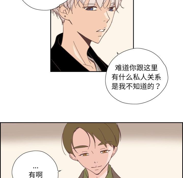 第24话-纯洁之罪-Oh Gye（第9张）