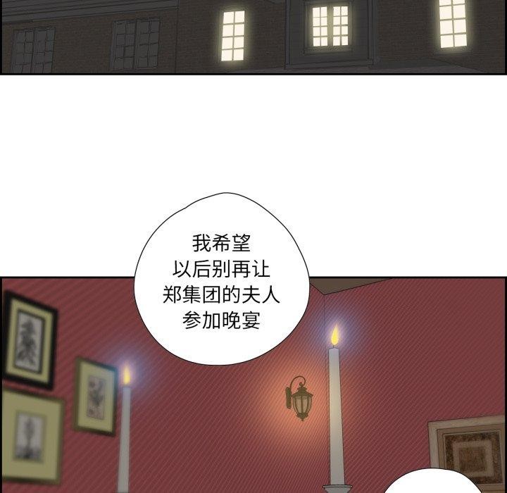 第24话-纯洁之罪-Oh Gye（第11张）