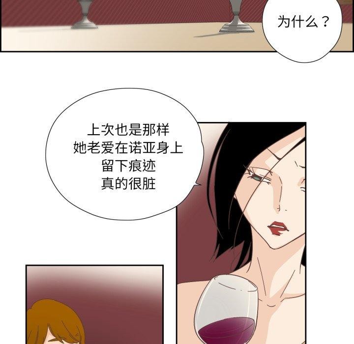 第24话-纯洁之罪-Oh Gye（第12张）