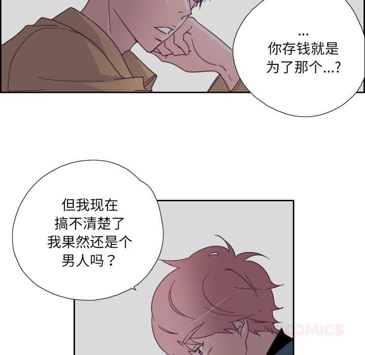 第27话-纯洁之罪-Oh Gye（第14张）