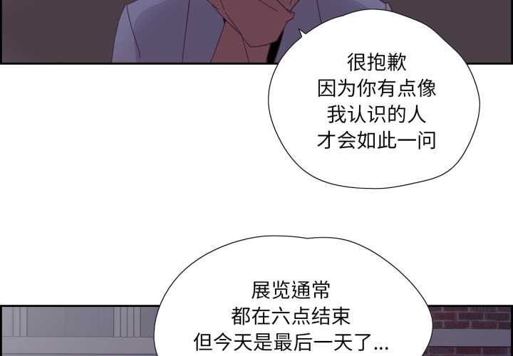 第28话-纯洁之罪-Oh Gye（第4张）