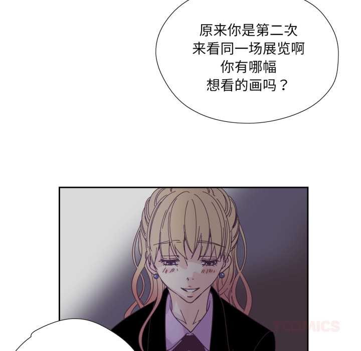 第28话-纯洁之罪-Oh Gye（第6张）
